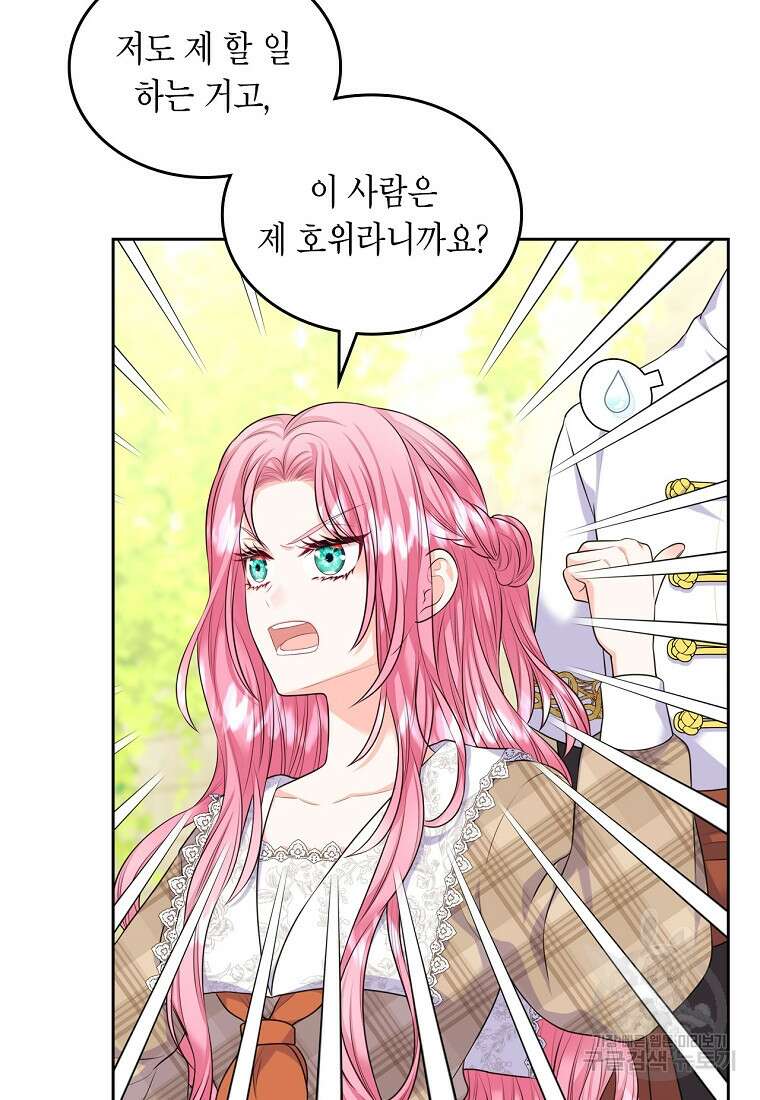 여주의 시스콤 오빠와 이혼하겠습니다 13화 14
