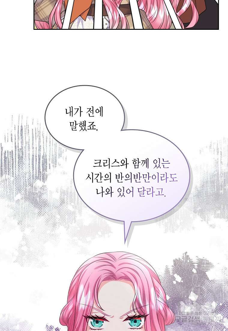 여주의 시스콤 오빠와 이혼하겠습니다 13화 15