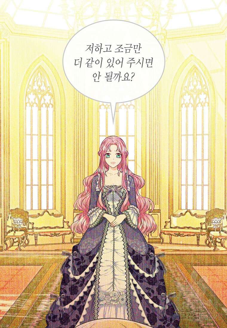 여주의 시스콤 오빠와 이혼하겠습니다 13화 17