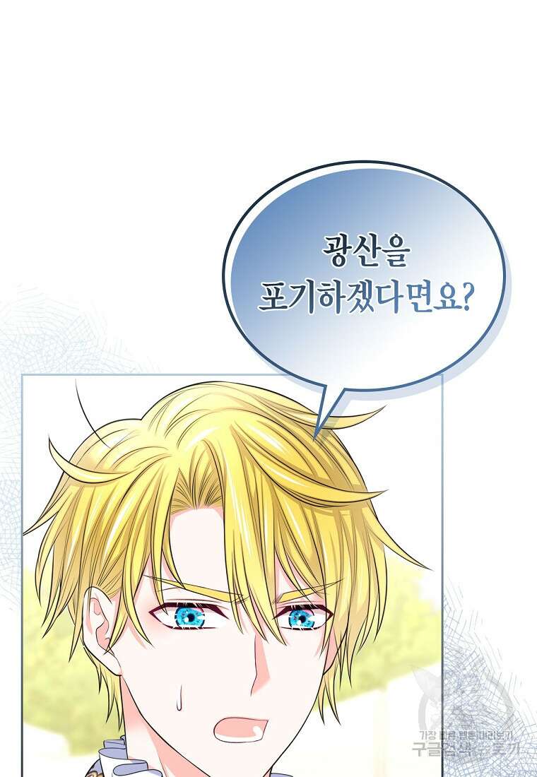 여주의 시스콤 오빠와 이혼하겠습니다 13화 24