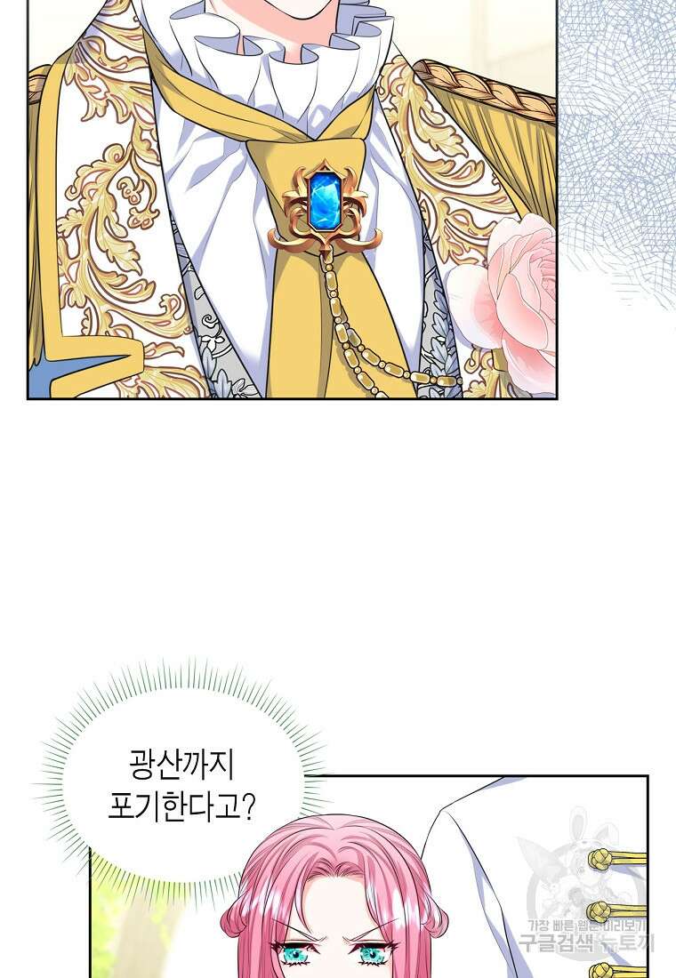 여주의 시스콤 오빠와 이혼하겠습니다 13화 25