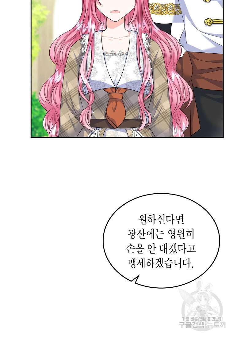여주의 시스콤 오빠와 이혼하겠습니다 13화 26