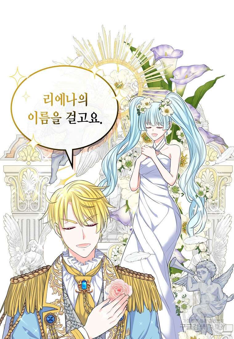 여주의 시스콤 오빠와 이혼하겠습니다 13화 27