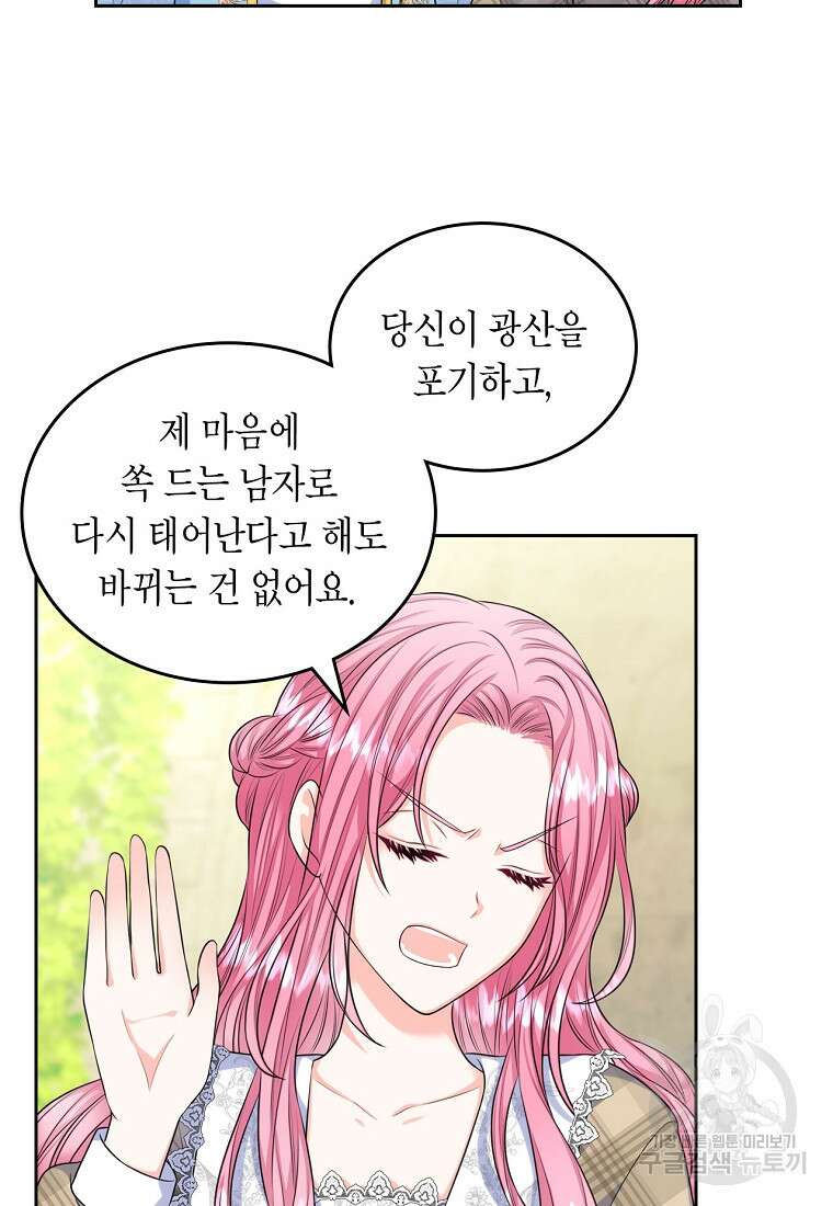 여주의 시스콤 오빠와 이혼하겠습니다 13화 31