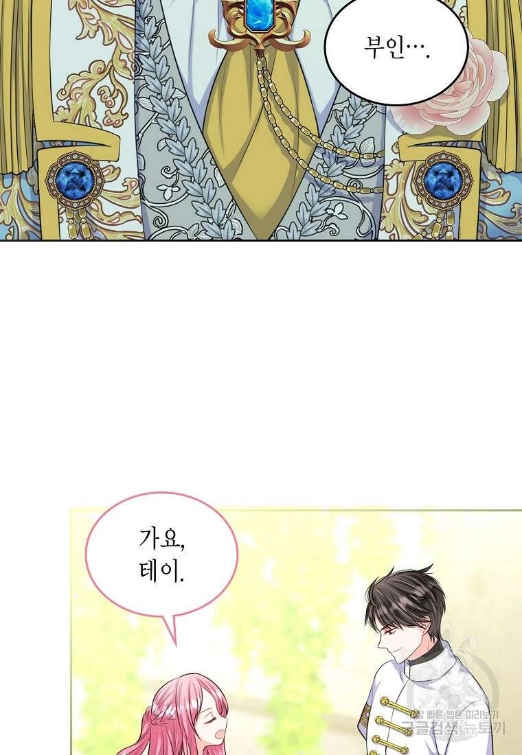 여주의 시스콤 오빠와 이혼하겠습니다 13화 37
