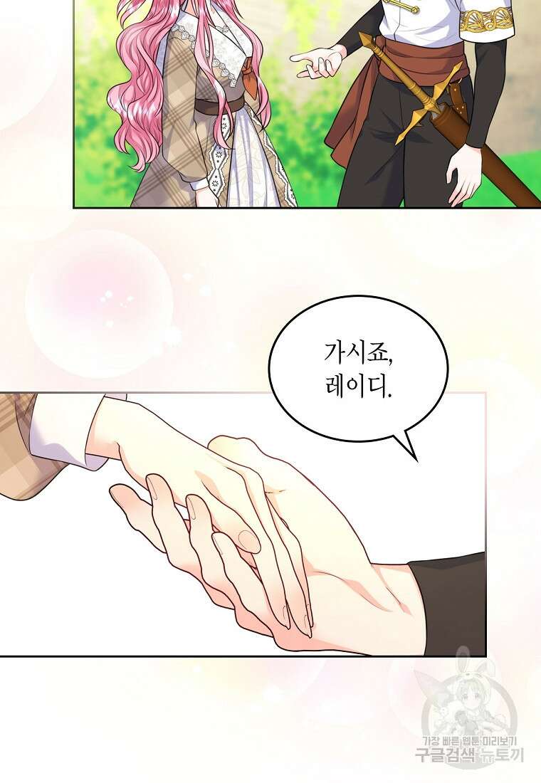 여주의 시스콤 오빠와 이혼하겠습니다 13화 38