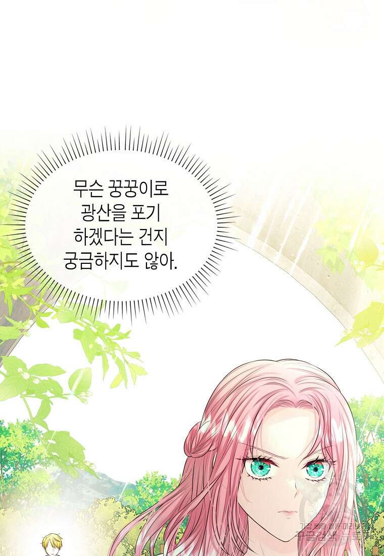 여주의 시스콤 오빠와 이혼하겠습니다 13화 39