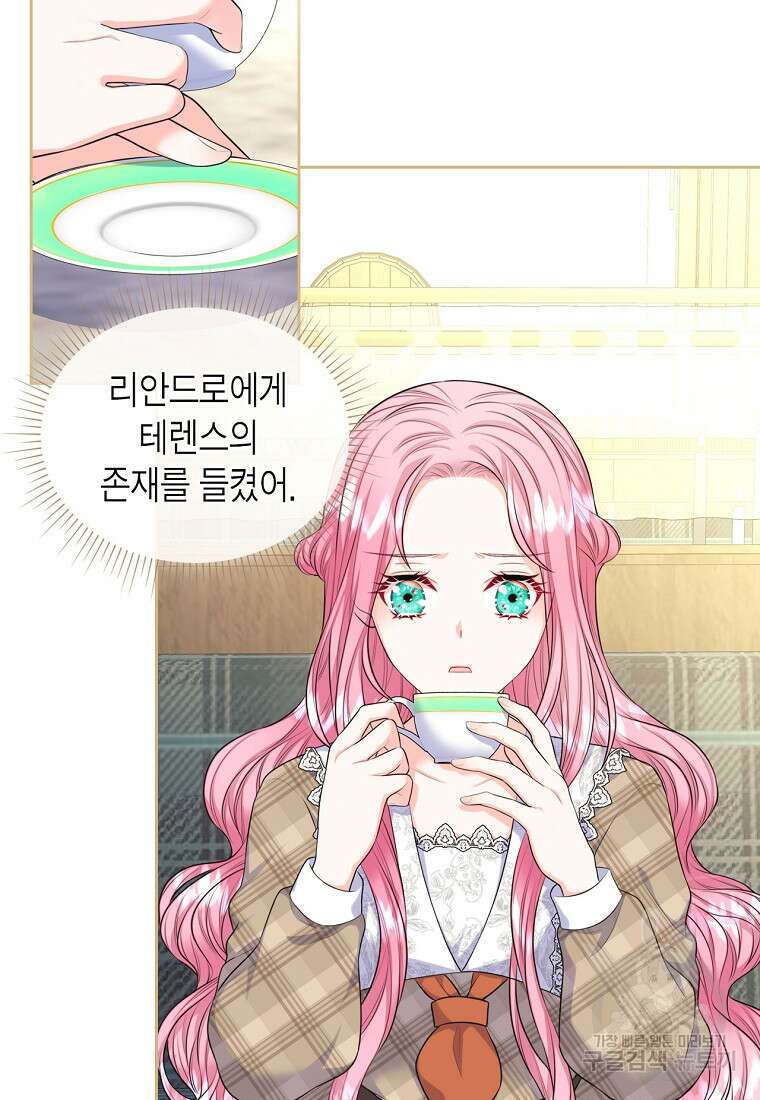 여주의 시스콤 오빠와 이혼하겠습니다 13화 44