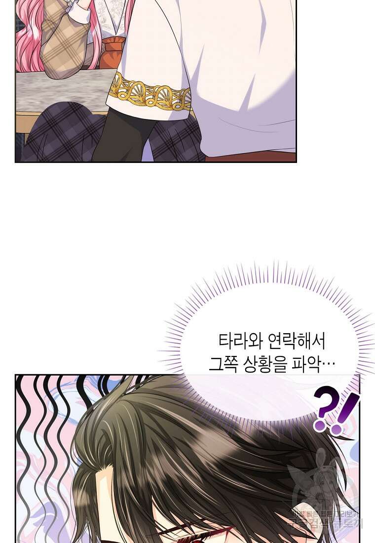 여주의 시스콤 오빠와 이혼하겠습니다 13화 46