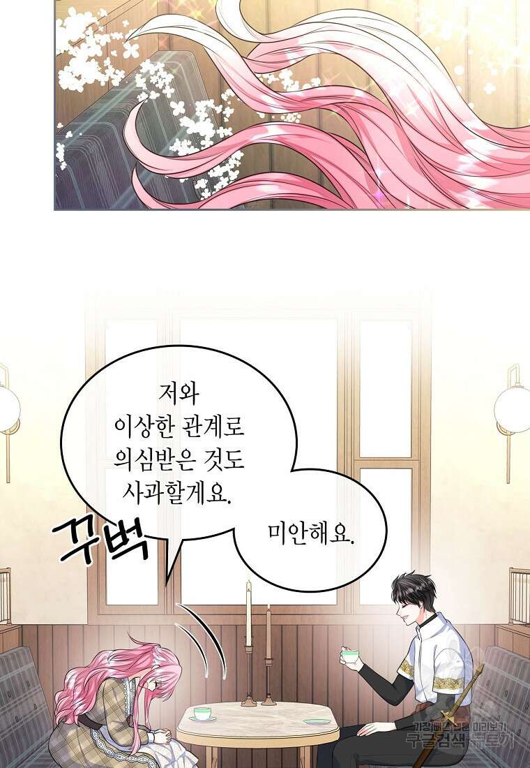 여주의 시스콤 오빠와 이혼하겠습니다 13화 54