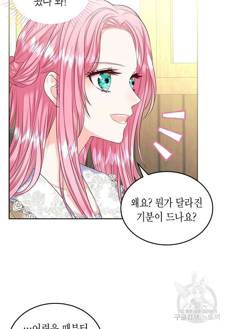여주의 시스콤 오빠와 이혼하겠습니다 13화 69
