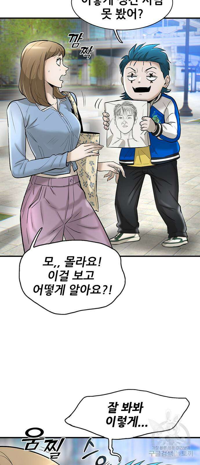 무진(네이버) 38화 3