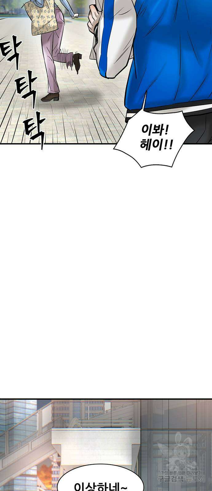 무진(네이버) 38화 5