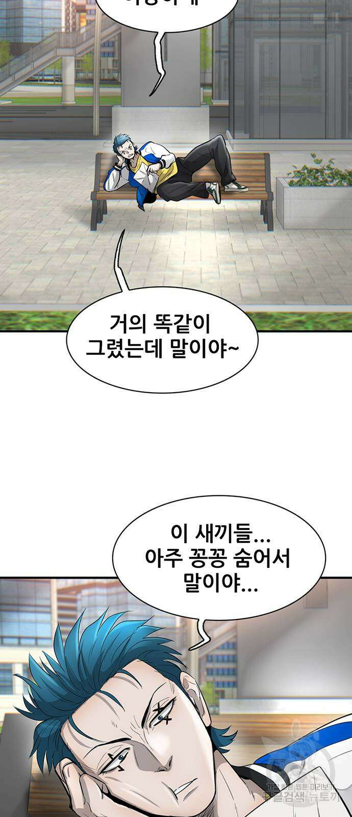 무진(네이버) 38화 6