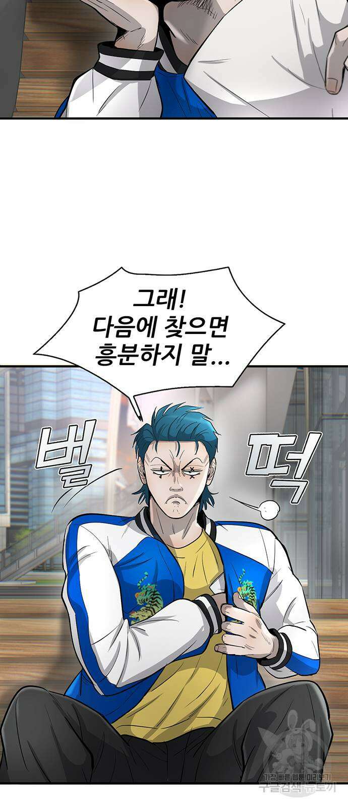 무진(네이버) 38화 7