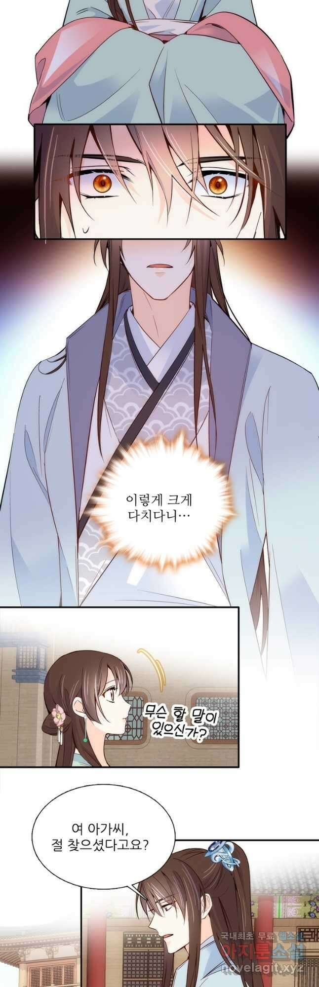 소광만 81화 3