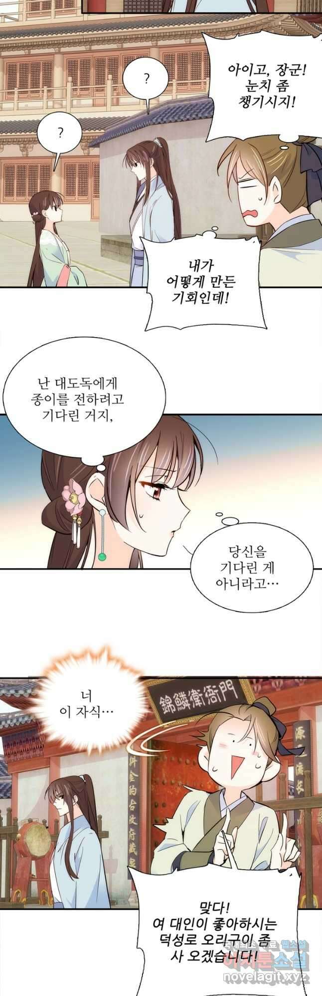 소광만 81화 4