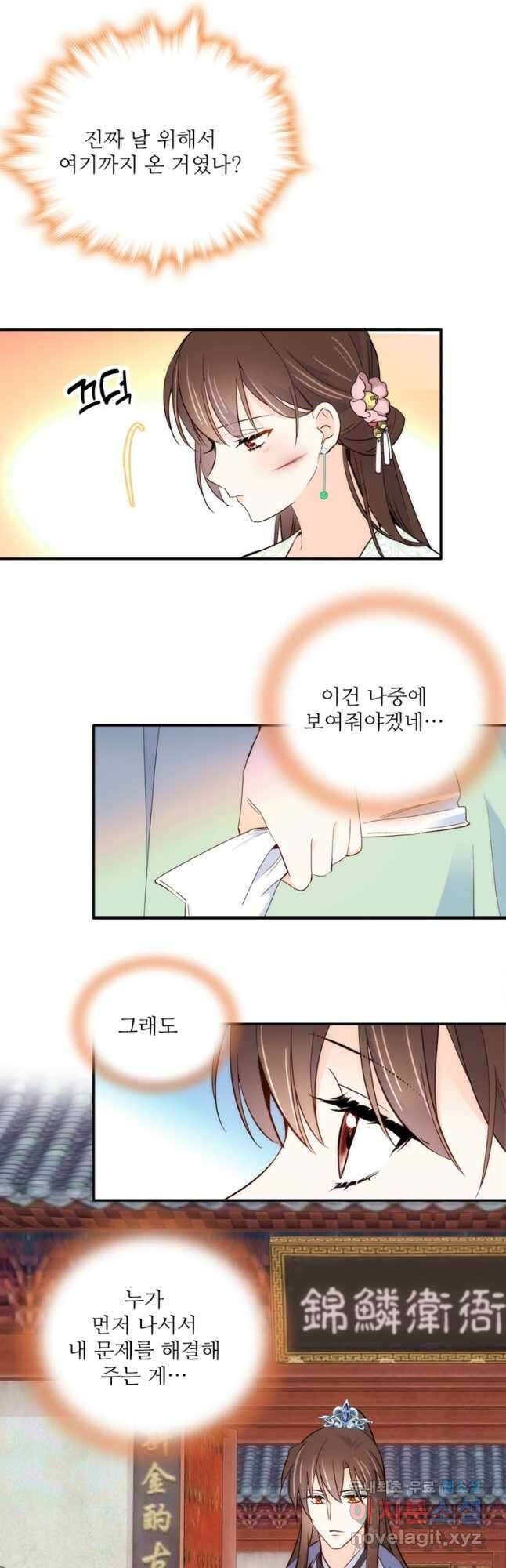 소광만 81화 6