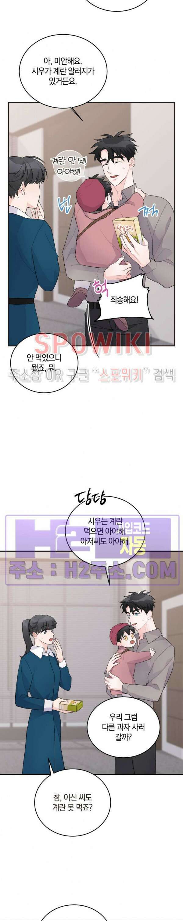 어게인, 시그널 21화 2