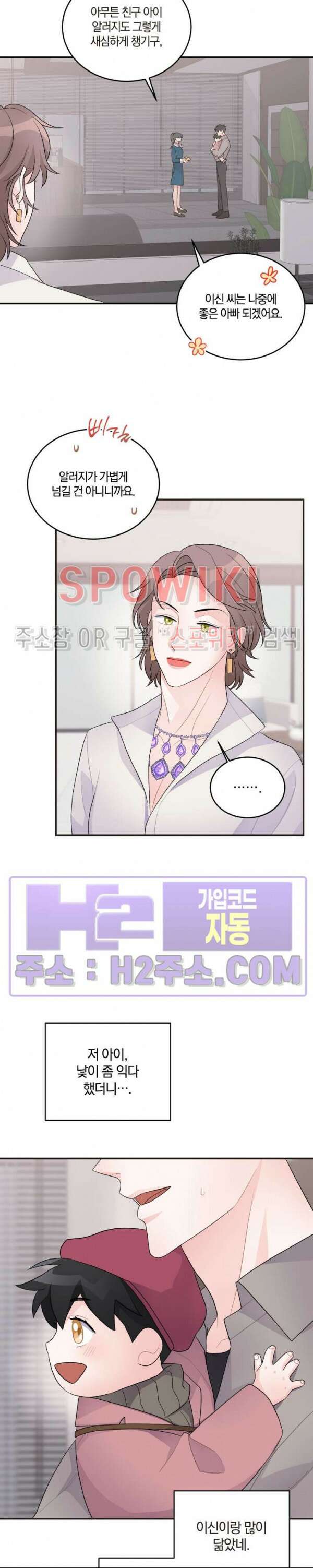 어게인, 시그널 21화 3