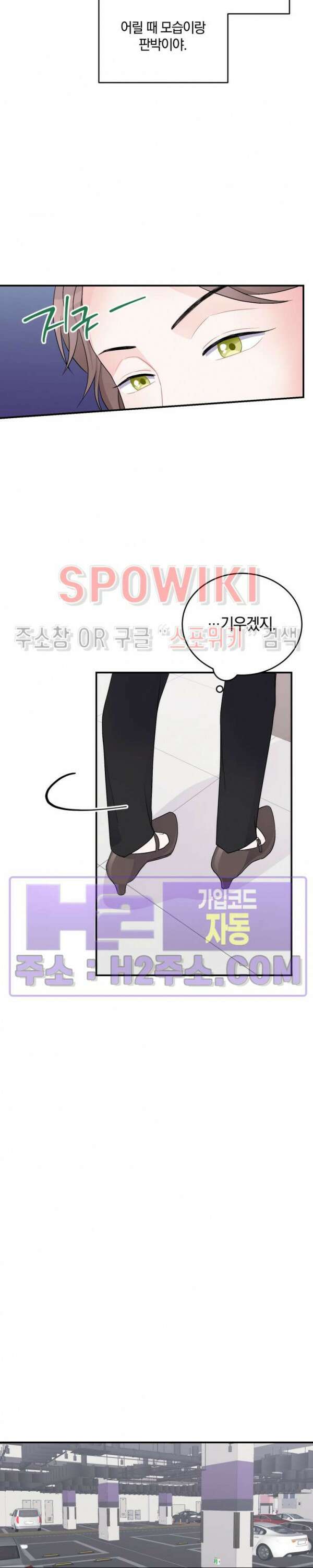 어게인, 시그널 21화 4