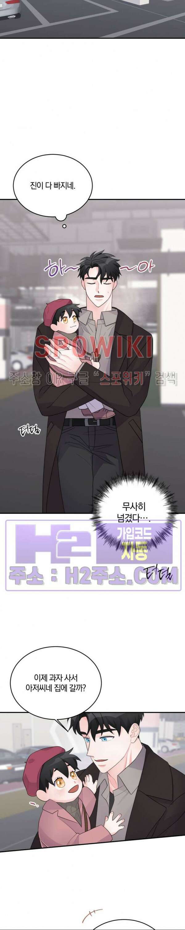 어게인, 시그널 21화 5