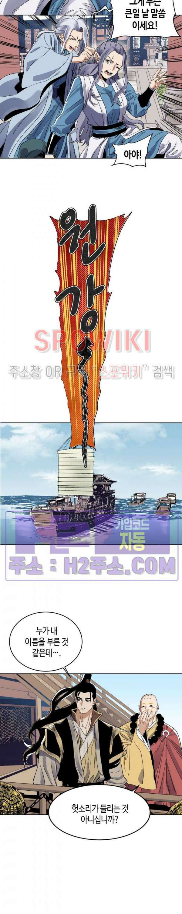 도군 87화 4