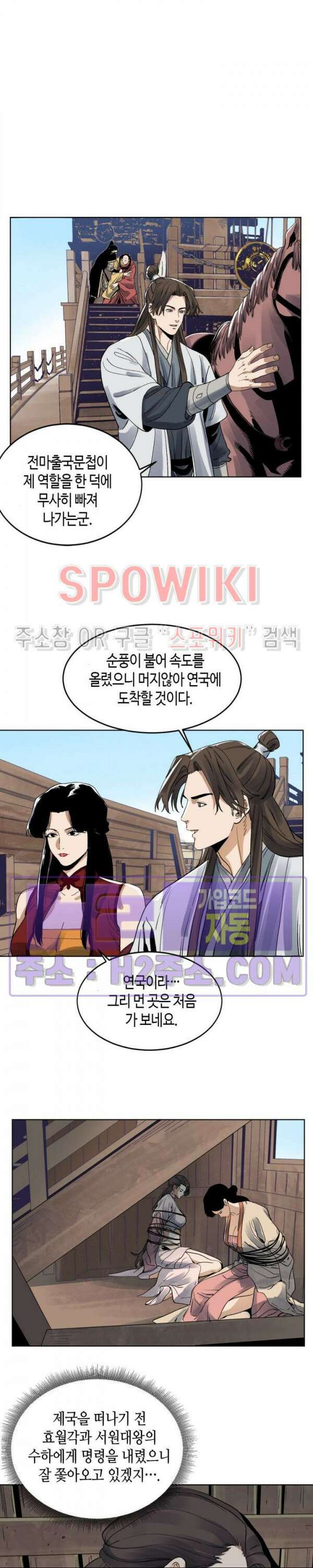 도군 87화 5