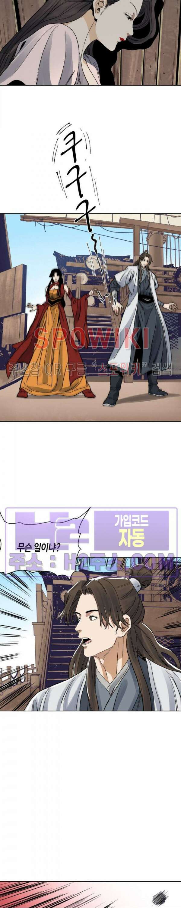 도군 87화 6