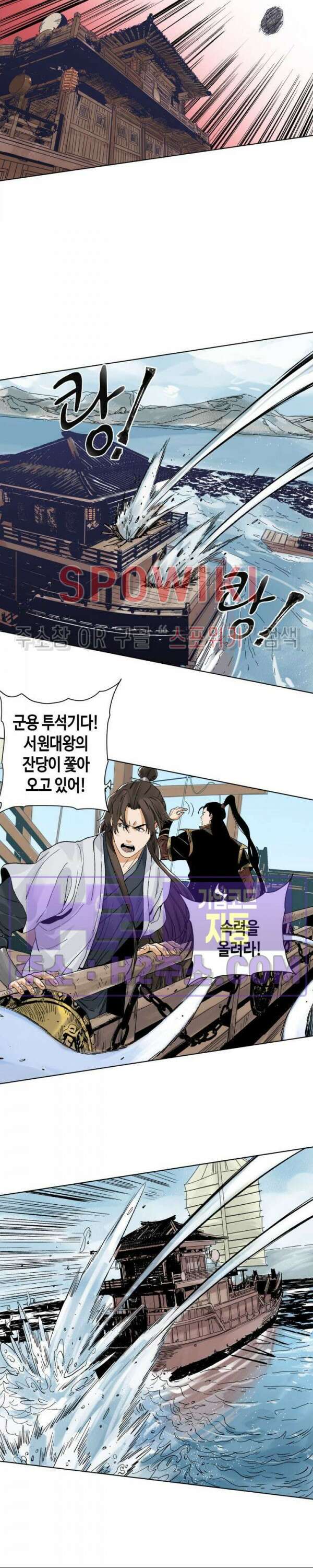 도군 87화 7