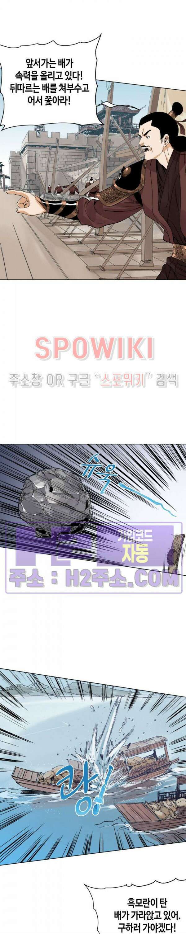 도군 87화 8