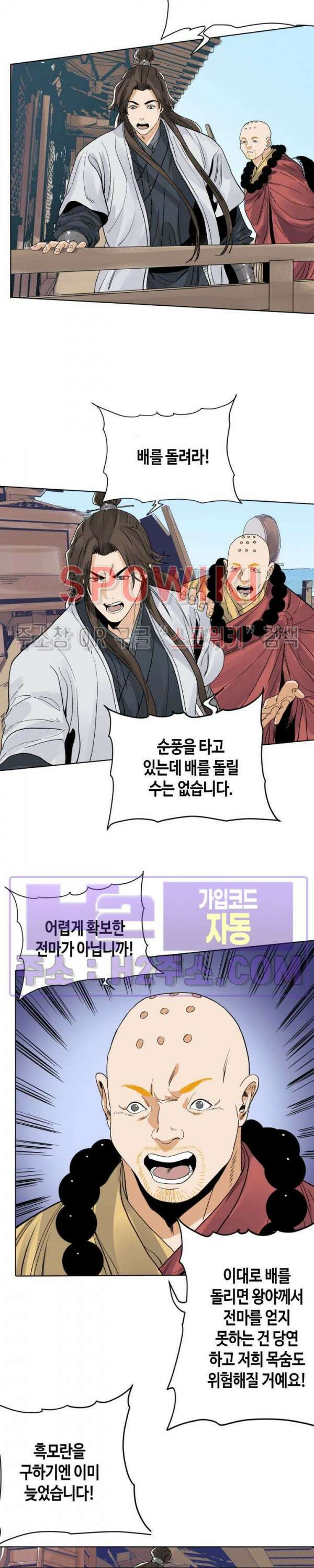 도군 87화 9