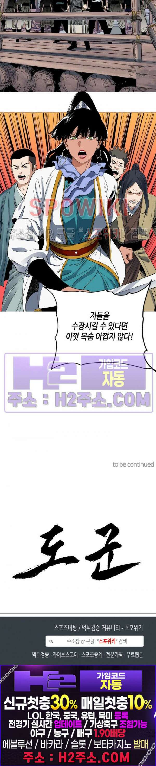 도군 87화 11