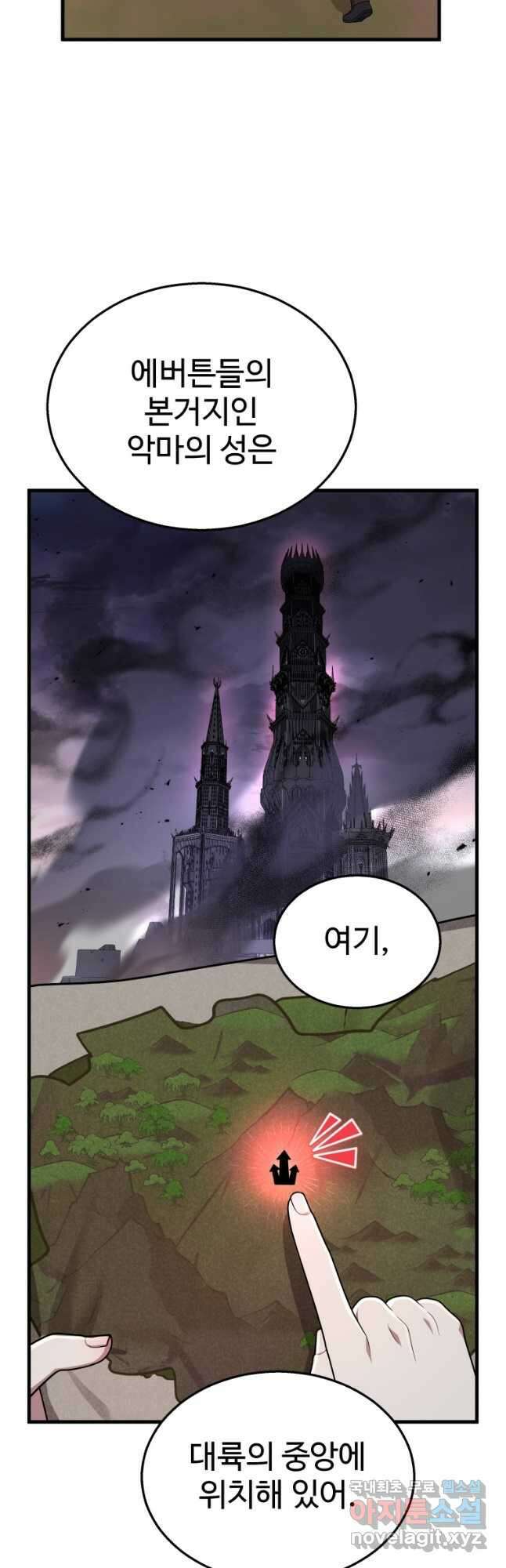 신화급 영웅들의 계승자 36화 3