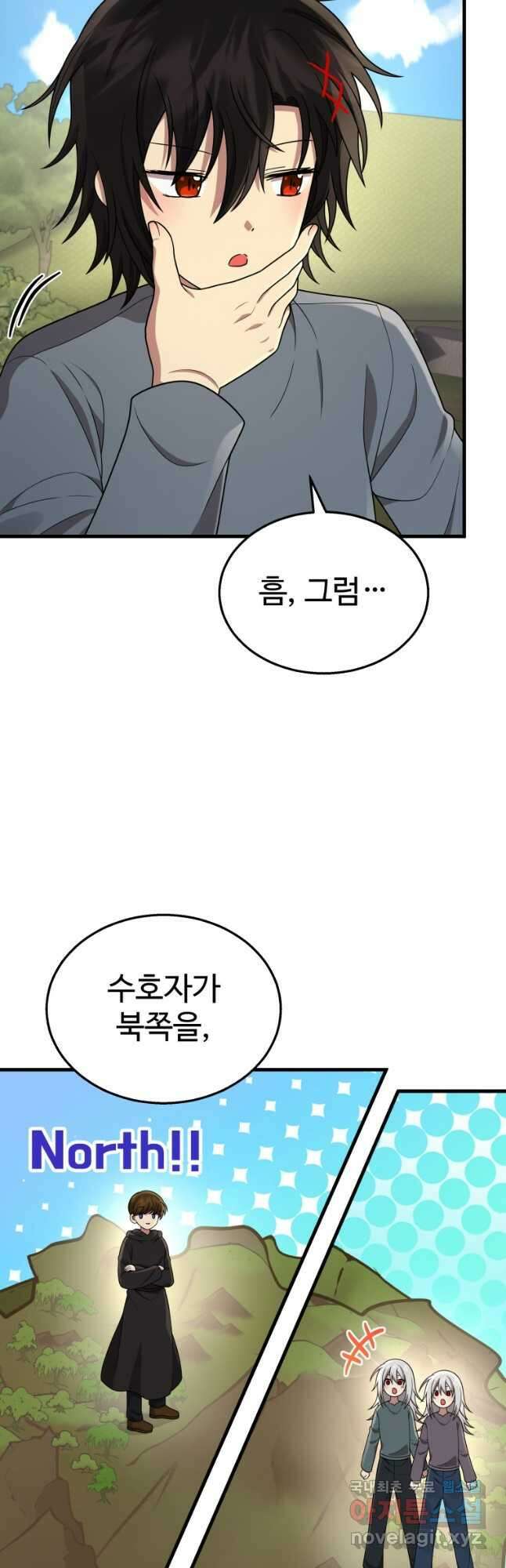 신화급 영웅들의 계승자 36화 8
