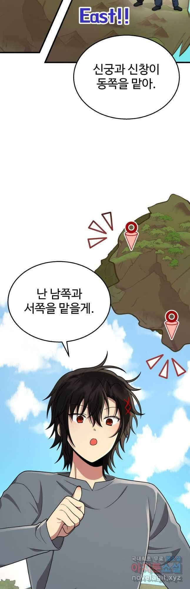 신화급 영웅들의 계승자 36화 9