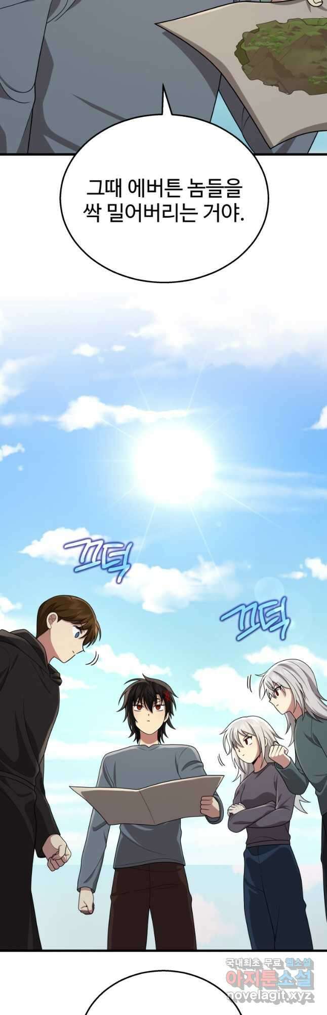신화급 영웅들의 계승자 36화 12
