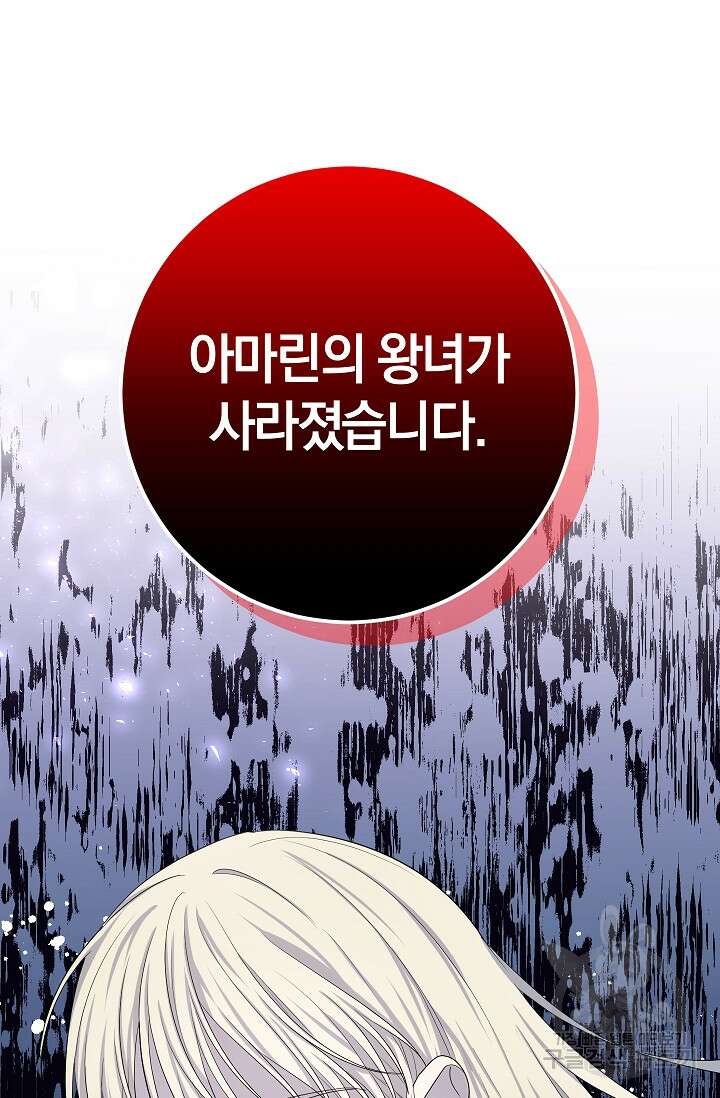 야반도주는 신중히 37화 11