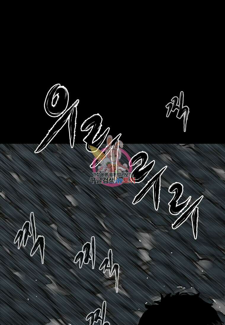 스프린터 48화 1