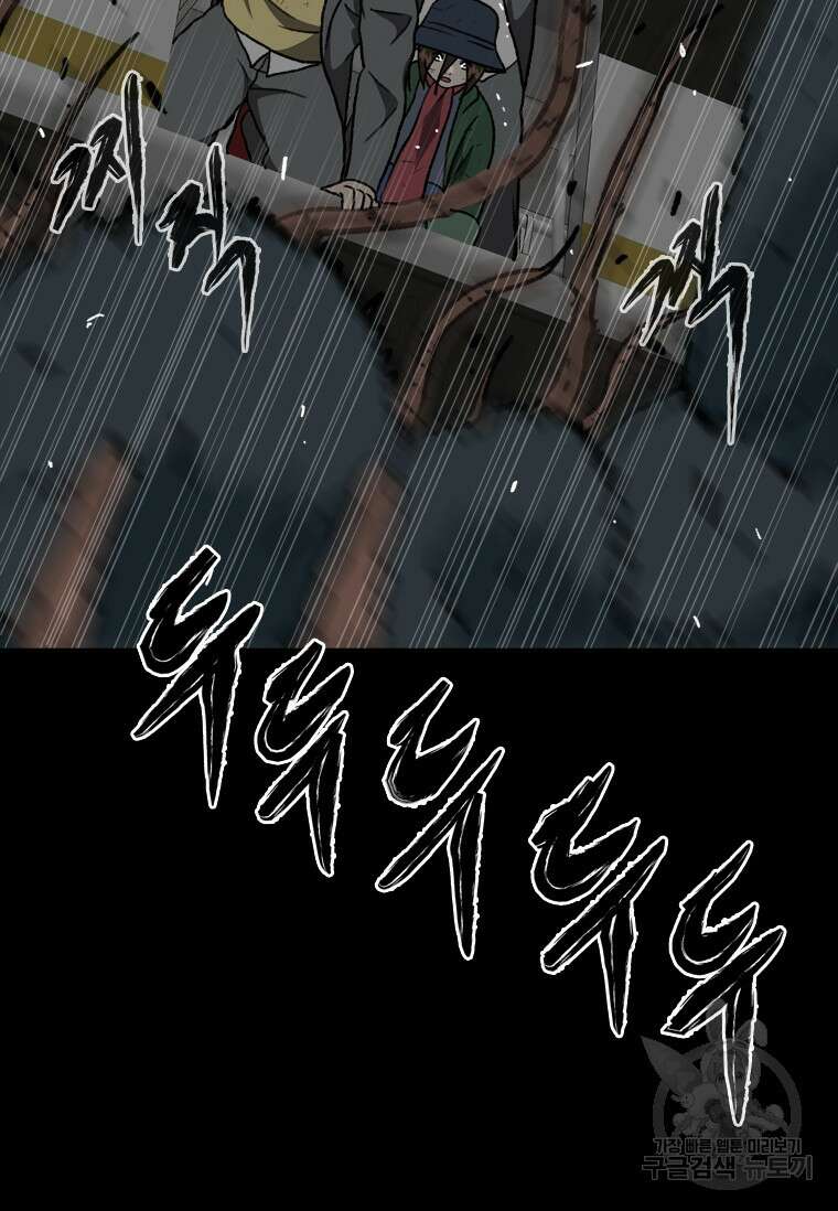 스프린터 48화 4