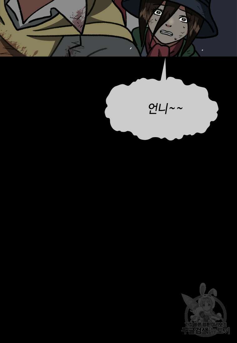 스프린터 48화 6