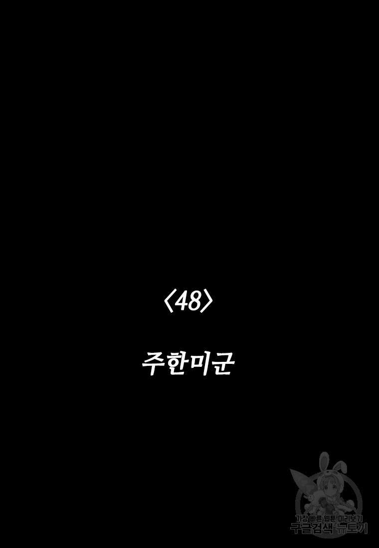 스프린터 48화 8