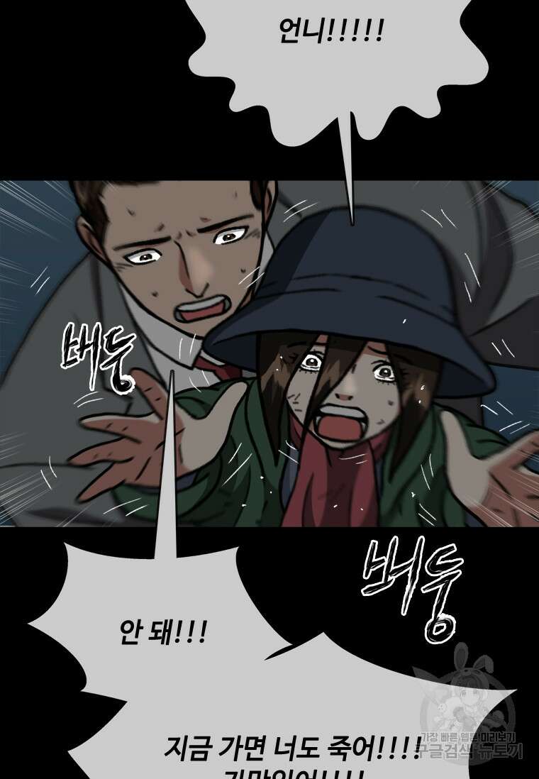 스프린터 48화 11