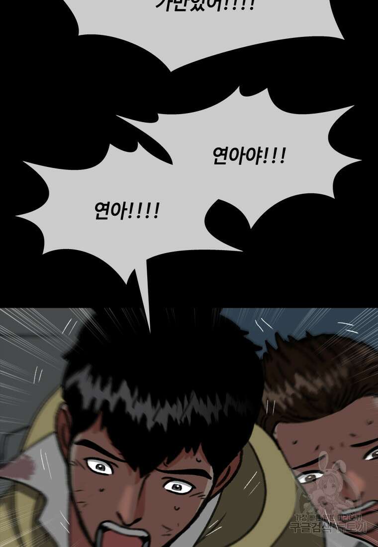 스프린터 48화 12