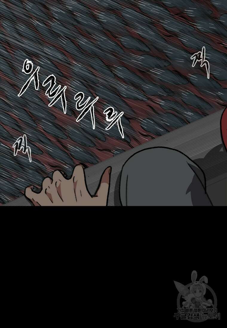 스프린터 48화 14