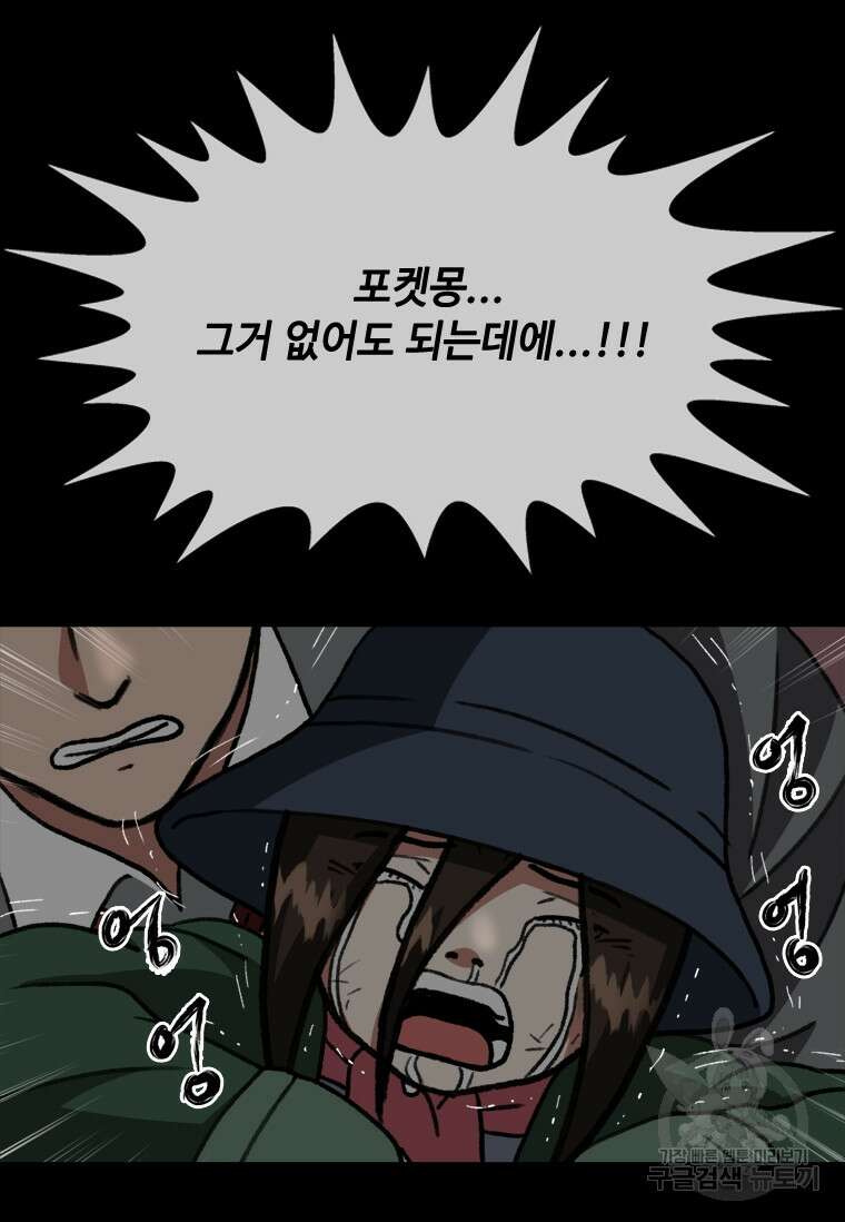 스프린터 48화 15