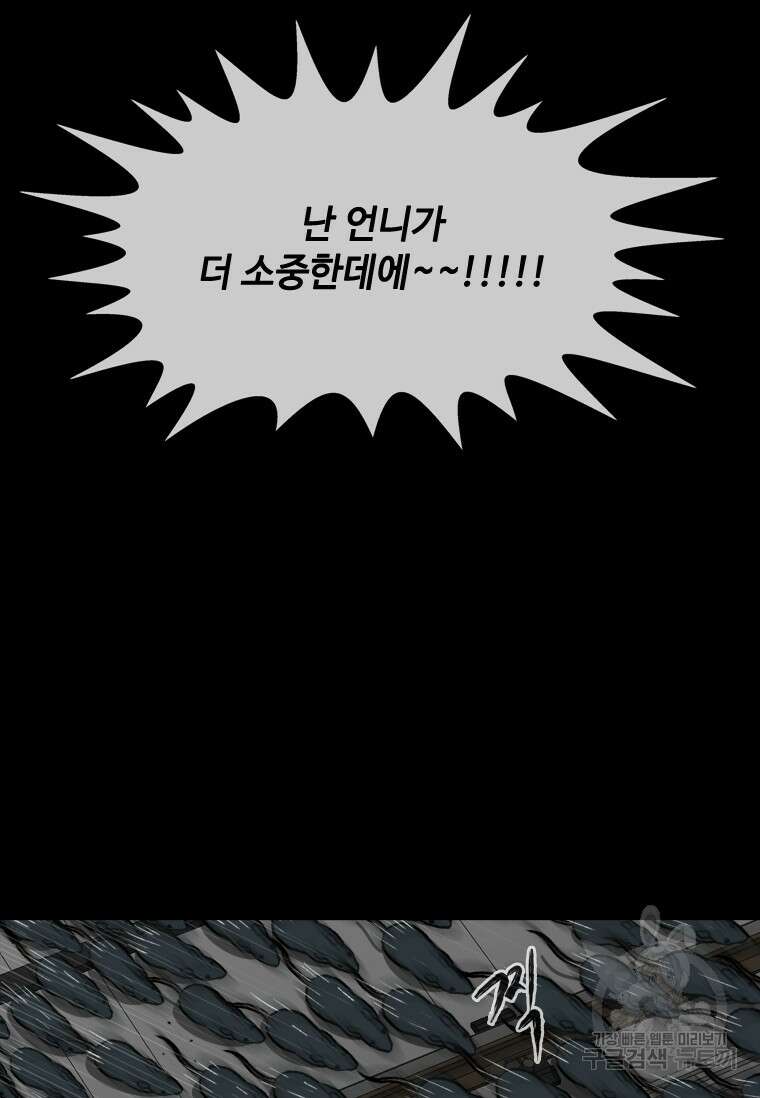 스프린터 48화 16