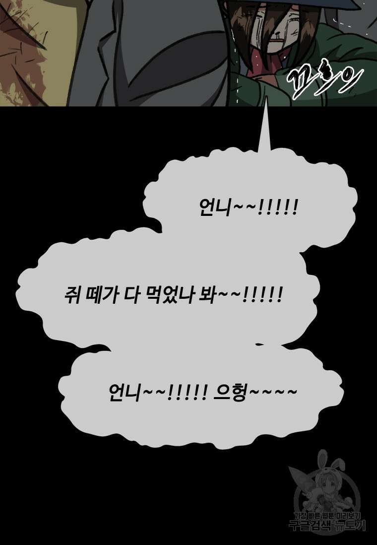 스프린터 48화 19