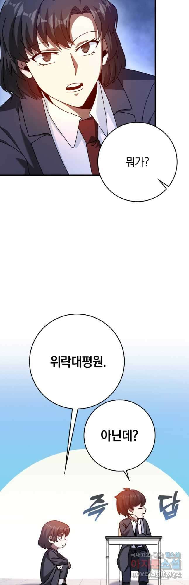 회귀했더니 무공 천재 28화 6