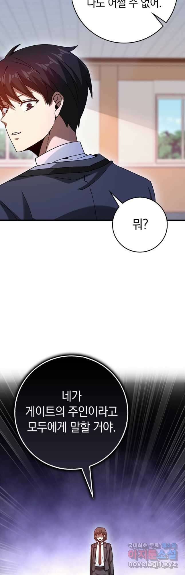 회귀했더니 무공 천재 28화 10
